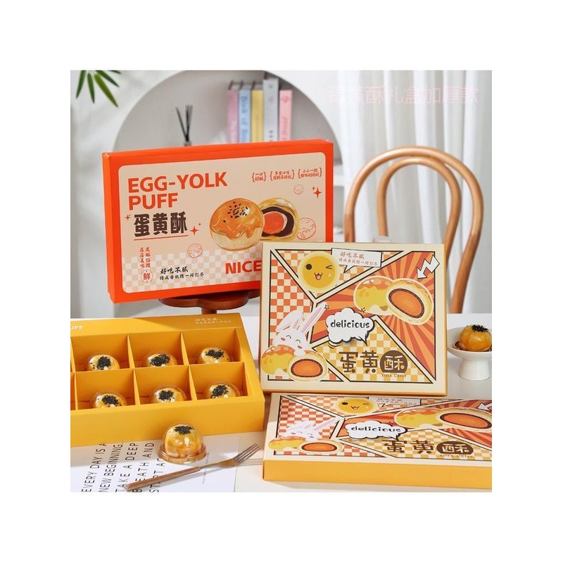 中秋节月饼礼盒广式冰皮流心蛋黄酥糕点送礼包装盒儿童烘焙礼品盒
