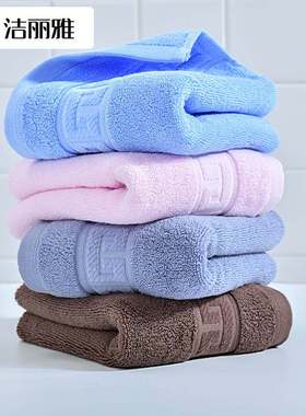 洁丽雅毛巾纯棉洗脸洗澡巾加厚棉加大柔软全家用面巾吸水211011
