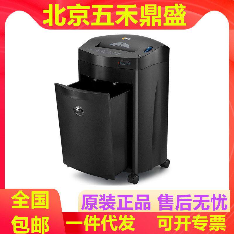 科密铂睿系列9917商用办公长时间大吞吐碎文件卡光盘粉碎机碎纸机