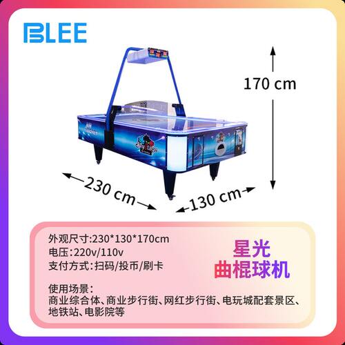 发球机
