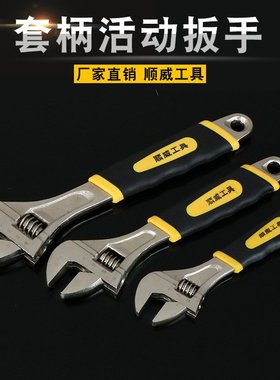 源头厂货顺威高碳钢套活口活塑多功能活动扳手锻打沾扳手柄扳手