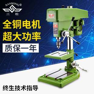 厂家直供三松Z516-B台式高速钻床台式钻孔机小型精密高速台钻