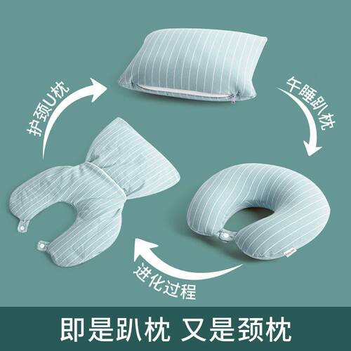 品质条纹u型枕二合一粒u型护颈枕办公室午睡颈枕便携多功能变形枕