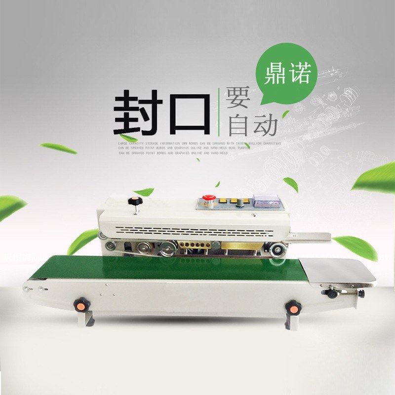 加强型FR-770连续自动薄膜封口机铝箔袋无纺布牛皮纸袋印字封口