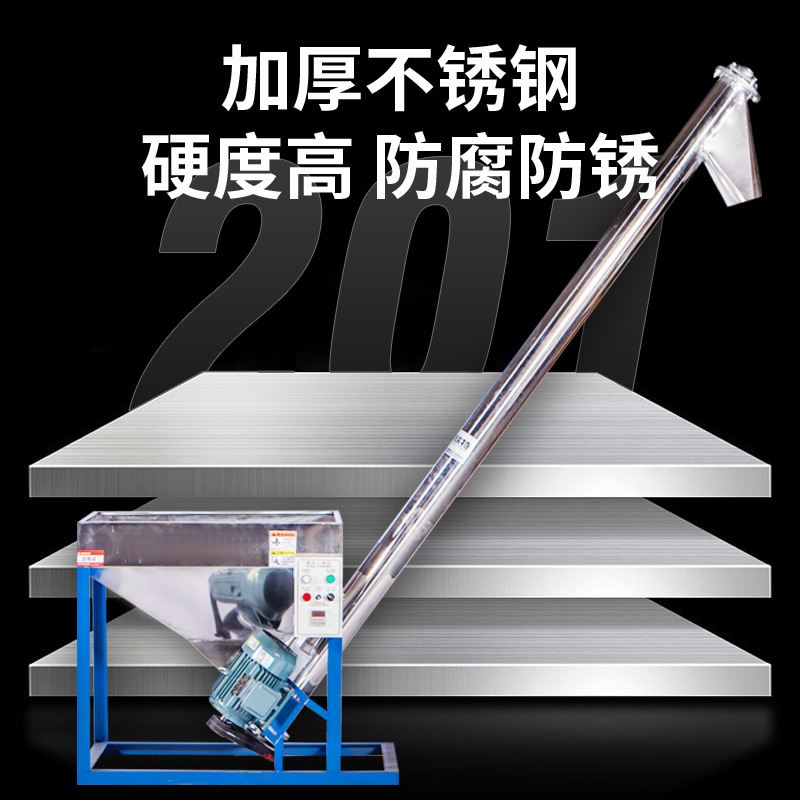 螺杆上料机不锈钢颗粒粉末自动送料机螺旋垂直提升蛟龙塑料输送机