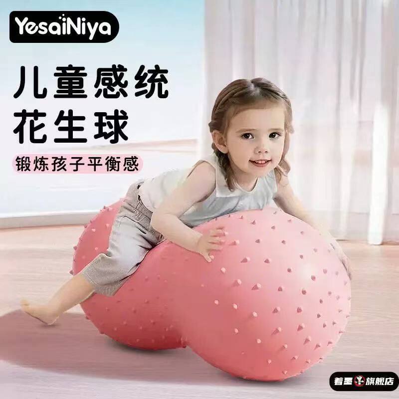 儿童感统训练花生球婴儿早教大龙球宝宝瑜伽球大号加厚防爆平衡球