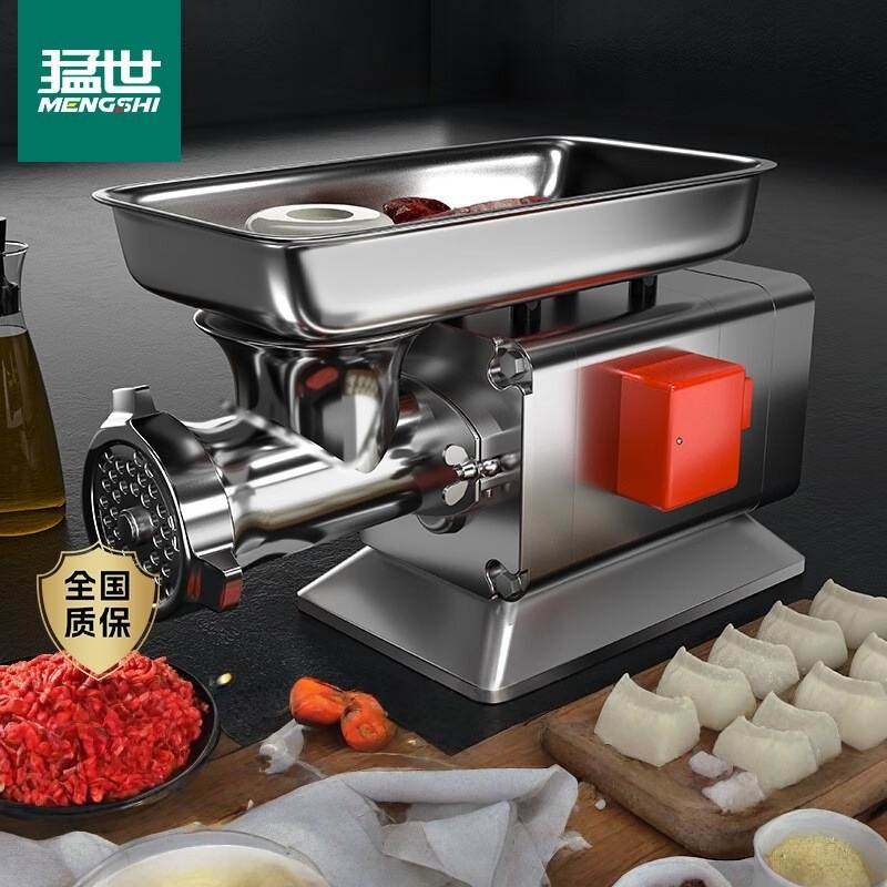 猛世绞肉机商用搅肉机台式不锈钢大功率强力灌肠机碎肉机,厨房电器,商用切片机/切肉机/绞肉机,淘宝优惠券,粉丝福利购,淘宝优惠卷
