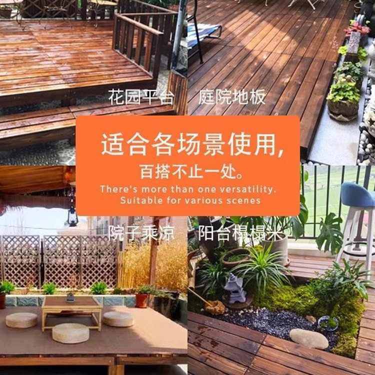 户外防腐木露台刷木蜡油拼装地台天台花园防水庭院阳台平台室外