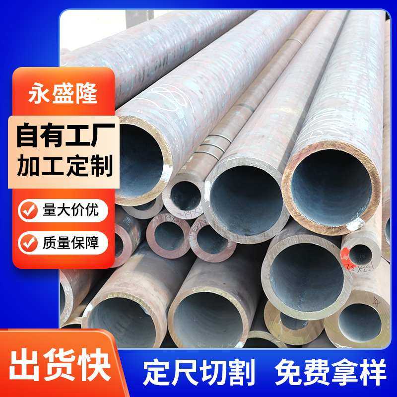 16mn大口径厚壁钢管15CrMo大口径合金管 42CrMo合金无缝管切割