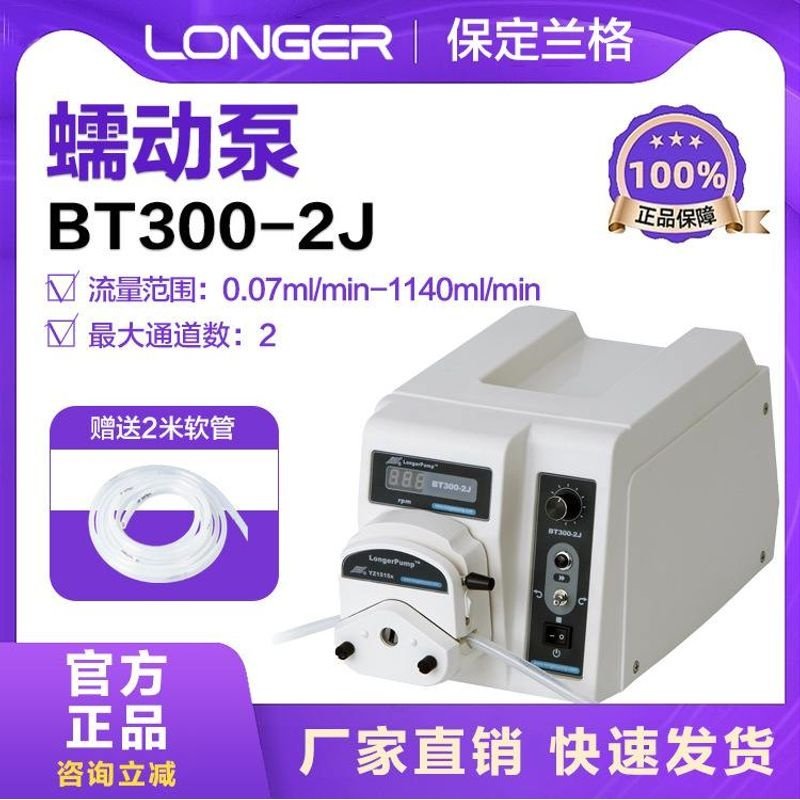 蠕动泵精密灌装液体泵基本型bt100-3j滚轮蠕动泵恒流泵