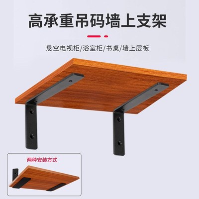 L型墙上支架置物架隔板简约直角码支撑架固定悬空加厚吊6mm承重
