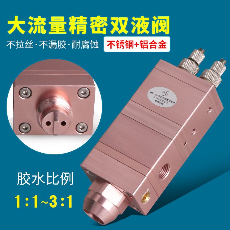 大流量AB双液灌胶机精密点胶机环氧树脂滴胶机1比1配不锈钢压力桶