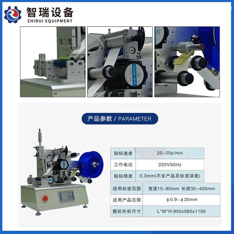 电线贴标机卷标机电缆线管材波纹管缠绕圆管口红管不干胶贴标签机