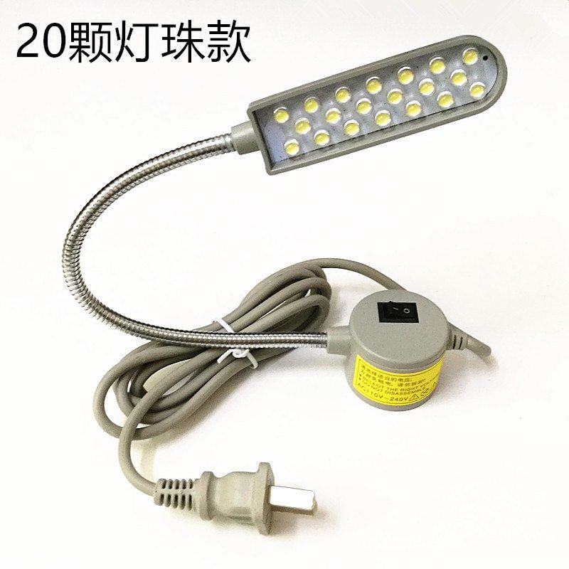 LED缝纫机灯衣车灯高灯灯衣亮磁铁工业珠20/30工作车灯台灯,汽车用品/电子/清洗/改装,车载阅读灯,淘宝优惠券,粉丝福利购,淘宝优惠卷