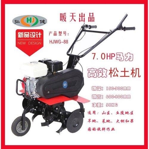 厂家直供家用四冲汽油7.0HP小型手扶旋耕机松土机微耕机