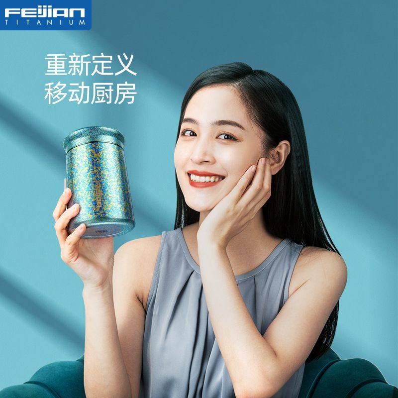 飞剑云动系列臻善宝钛杯上班族保温饭盒焖烧壶焖烧杯钛金内胆水杯