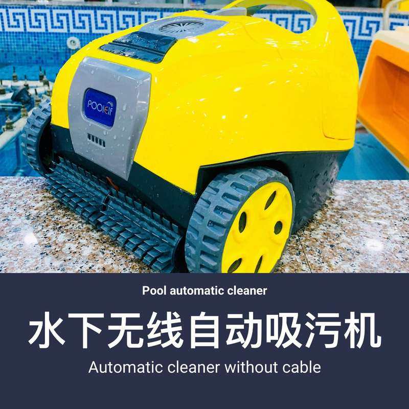 水下泳池自动吸污机 水龟 水下机器人poolelf 泳池设备 泳池清洁,清洗/食品/商业设备,吸污机,淘宝优惠券,粉丝福利购,淘宝优惠卷