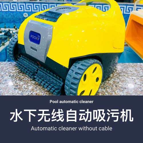 水下泳池自动吸污机 水龟 水下机器人poolelf 泳池设备 泳池清洁