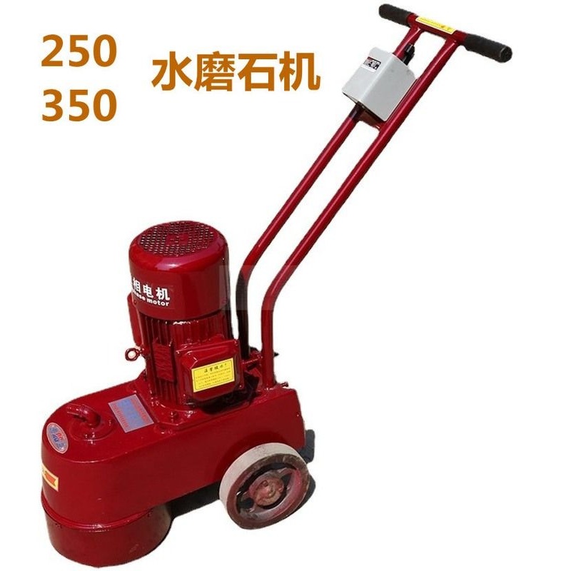 DMS350型250型小型水磨石机 380V金刚石磨头混凝土水泥地坪打磨机