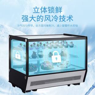 劳特风冷展示柜台式直角嵌入式冷藏蛋糕柜串串甜品保鲜柜饮料柜