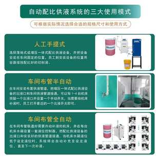 切削液专用配比机cnc车床全自动智能集中供补液加注 乳化液混配器