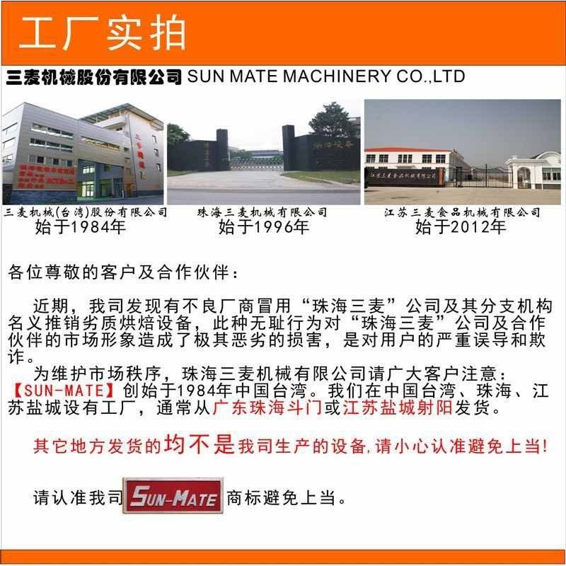 珠海三麦烤箱商用三层九盘电平炉SEB-3Y面包蛋糕烤炉披萨炉电层炉