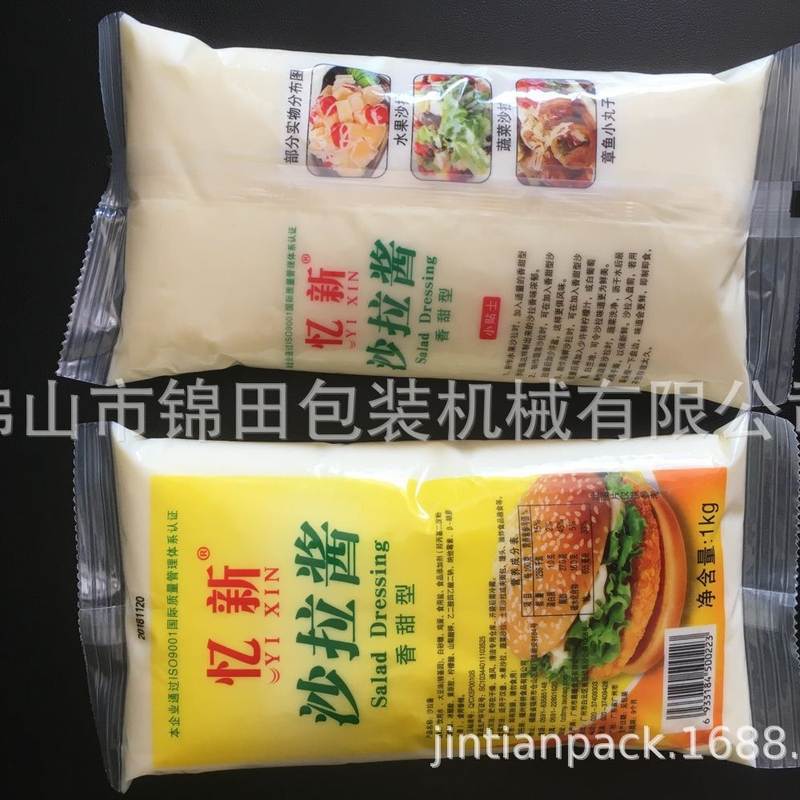 液体包装机番茄酱沙拉酱袋装豆浆酱料包装机自动膏体立式包装机