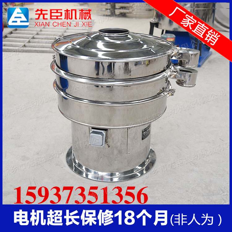 不锈钢振动筛 猕猴桃籽筛分机 椰浆过滤震动筛 圆形筛粉机