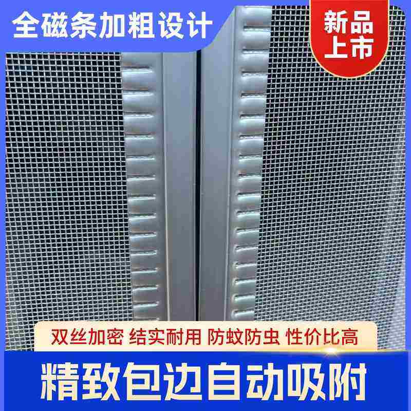 纱帘金刚网门帘透光不磁条夏季人全家用开门帘透侧门帘防帘蚊纱帘,居家布艺,窗纱,淘宝优惠券,粉丝福利购,淘宝优惠卷