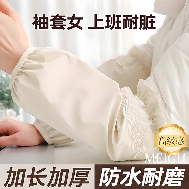 套袖女款上班耐脏办公室高级感2025秋冬季厨房护袖头蕾丝手腕袖套,家庭/个人清洁工具,袖套,淘宝优惠券,粉丝福利购,淘宝优惠卷