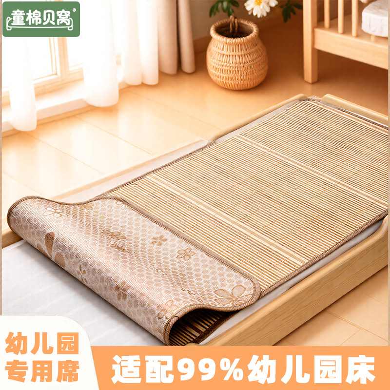 幼儿园夏季藤席双面天然小儿童午睡凉席冰竹席席子藤席子育托中心