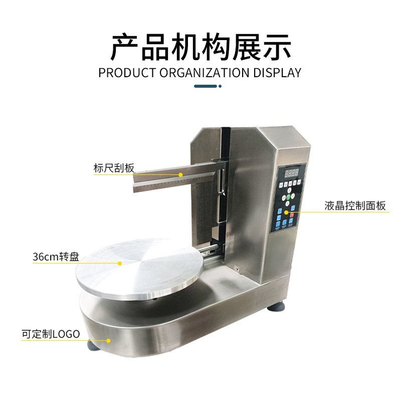 多功能全自动千层蛋糕皮机高效节能烘焙店酒店蛋糕抹面一体机,厨房电器,商用抹面机/抹胚机,淘宝优惠券,粉丝福利购,淘宝优惠卷