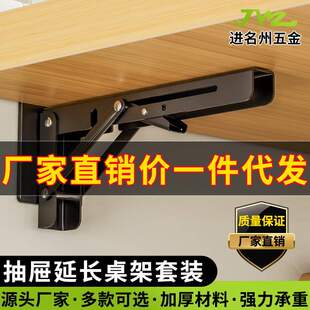 带抽屉桌面延长板免打孔抽屉专用加宽扩大神器电脑桌子手托可折叠