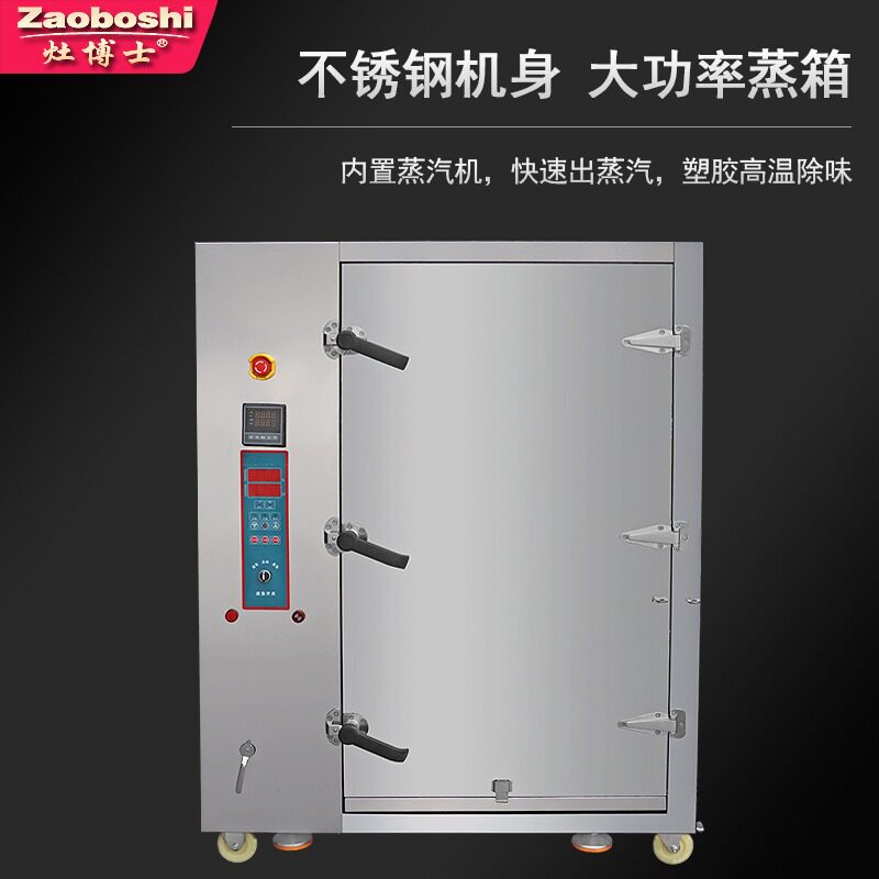 巴氏杀菌机蒸汽灭菌袋装豆浆啤酒饮料药品等液态食品的巴氏灭菌箱,机械设备,消毒灭菌设备,淘宝优惠券,粉丝福利购,淘宝优惠卷