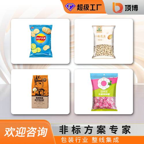 汤圆包装机冷冻食品饺子元宵称重立式糯米丸子酒酿立式自动