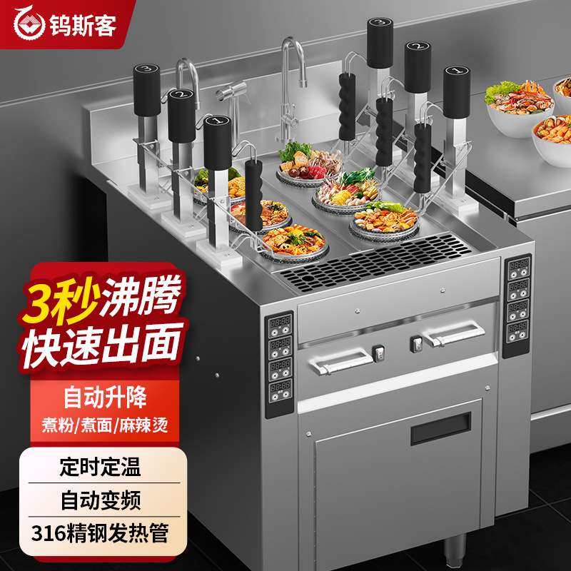 自动煮面炉商用六头升降智能煮面机电热燃气定时摆摊汤粉机全自动,清洗/食品/商业设备,煮面机/煮面炉,淘宝优惠券,粉丝福利购,淘宝优惠卷