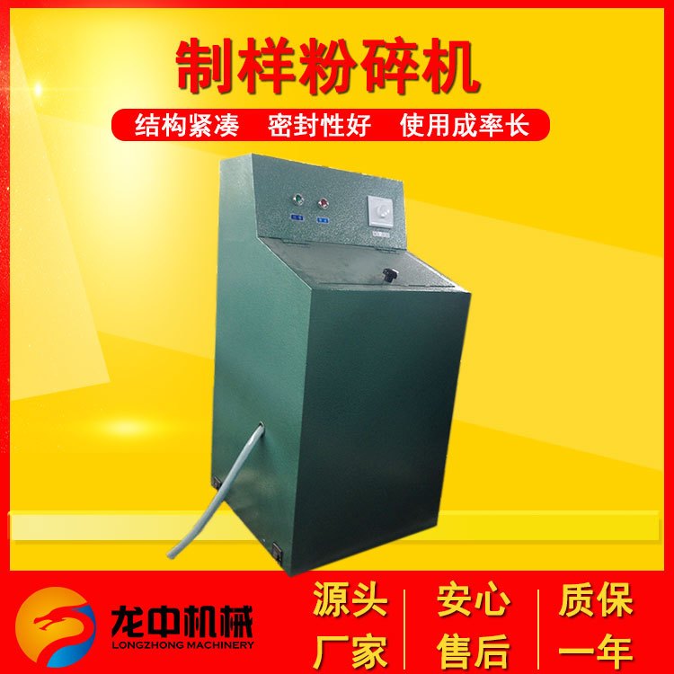 徐州供应7MZ-100型密封式振动磨 实验室高锰钢制样粉碎机操作视频