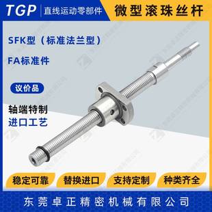 步进电机滚珠丝杠KSS/FBS/FKB0401 0601 081 0802A