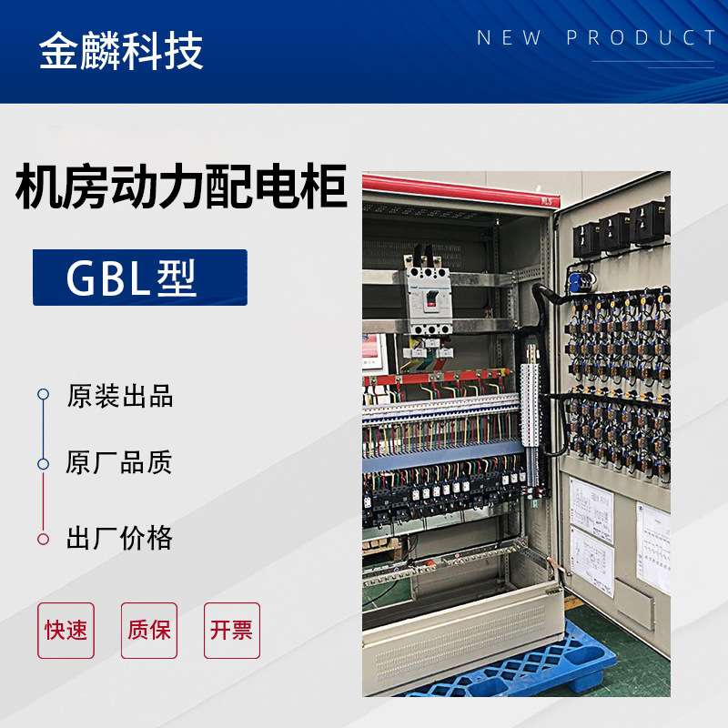 机房动力配电柜成套施工工地配电箱户外控制柜不锈钢防爆配电箱