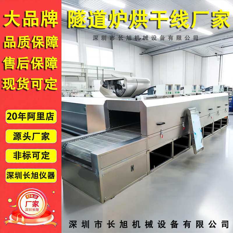 隧道烘烤炉 烘道流水线 食品带式干燥机 链板式隧道炉隧道烘干线,清洗/食品/商业设备,隧道炉,淘宝优惠券,粉丝福利购,淘宝优惠卷