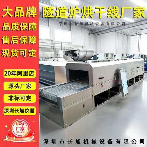 隧道烘烤炉 烘道流水线 食品带式干燥机 链板式隧道炉隧道烘干线