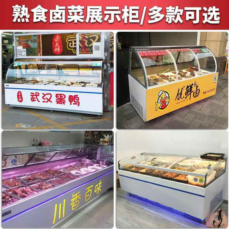 熟食柜鸭脖柜商用冷藏保鲜柜凉菜卤菜展示柜点菜柜风冷直冷鲜肉柜,厨房电器,熟成柜/挂肉柜/排酸柜,淘宝优惠券,粉丝福利购,淘宝优惠卷