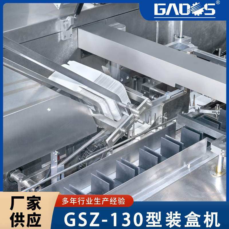 蛋白棒全自动装盒机食品小袋压缩饼干多功能自动装盒机生产线定制,清洗/食品/商业设备,饼干机,淘宝优惠券,粉丝福利购,淘宝优惠卷