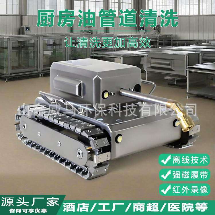 油烟管道清洗机器人工业油烟管道清洗机大型油烟机管道清洗机器人,清洗/食品/商业设备,油烟净化器,淘宝优惠券,粉丝福利购,淘宝优惠卷