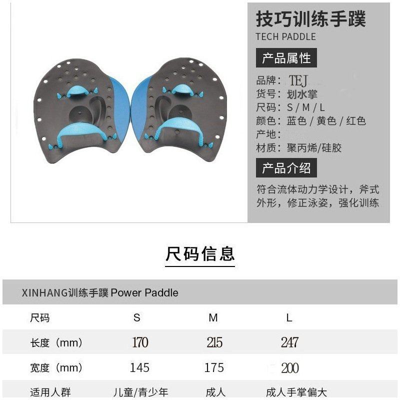 工厂批发手蹼游泳桨划水掌儿童习泳专业训练自助臂划划水游泳成人,运动/瑜伽/健身/球迷用品,手蹼,淘宝优惠券,粉丝福利购,淘宝优惠卷