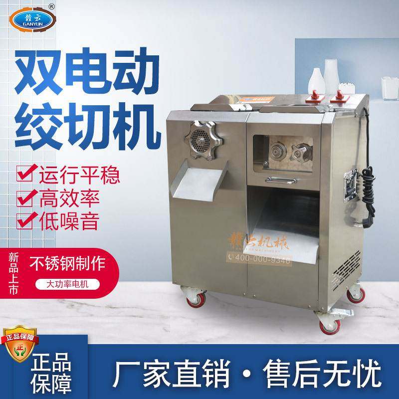 绞肉灌肠机商用绞肉切肉机一体机切肉灌香肠机器香肠灌肠机绞切机,清洗/食品/商业设备,灌肠机,淘宝优惠券,粉丝福利购,淘宝优惠卷