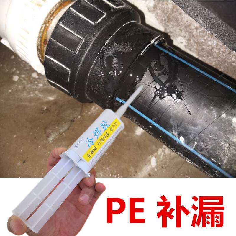家用水管漏水修补胶PE高压管道ppr热熔焊接处补漏pvc牙口渗水弯头,文具电教/文化用品/商务用品,胶水,淘宝优惠券,粉丝福利购,淘宝优惠卷