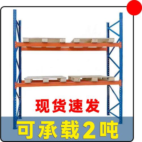 重型加厚托盘货架高位立体横梁式储物加厚卡板储藏大型库房置物架
