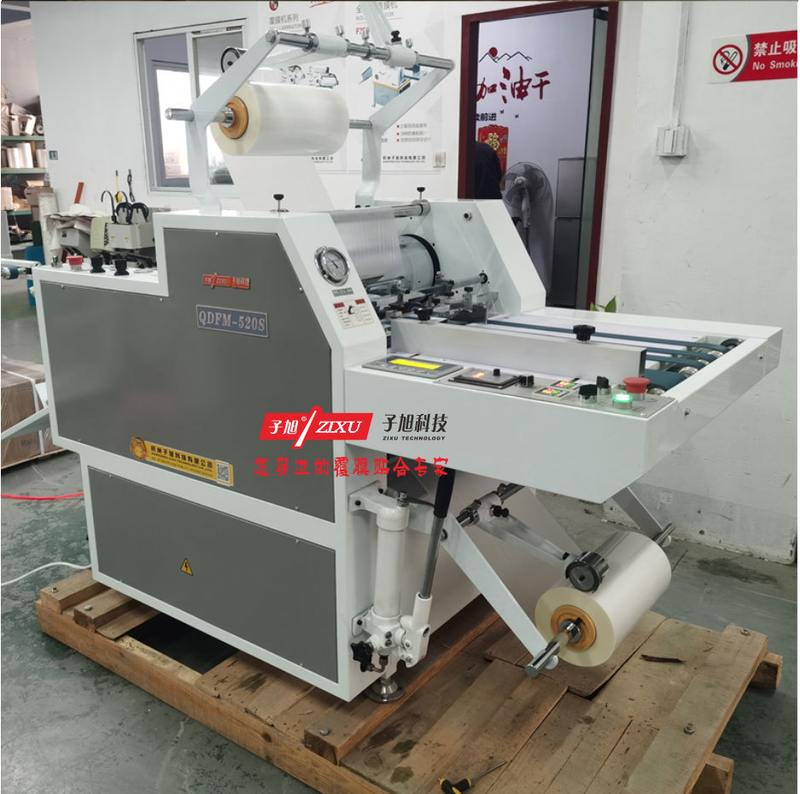 子旭QDFM-720S气压（液压）半自动双面覆膜机PLC前挡轨自动分切