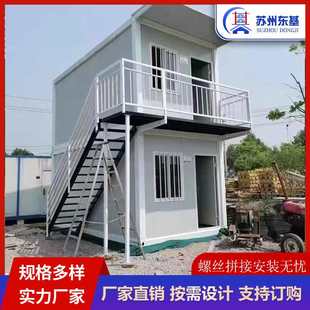 双层住人集装箱房移动简易活动房工人住宿工具房彩钢板房快装设计